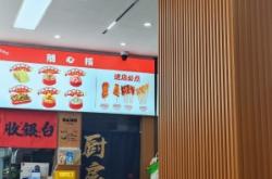 赤峰吃貨老式麻辣燙電話號(hào)碼