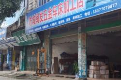 赤峰市瓷器加工店電話號碼