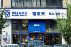 蛋糕品牌赤峰專賣店電話地址