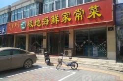 赤峰賣海鮮美食推薦電話號碼