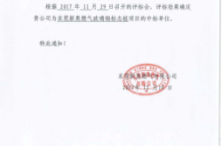 赤峰松北燃氣公司電話號碼