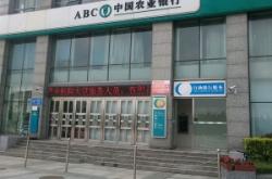 赤峰金帝農(nóng)業(yè)銀行電話號碼