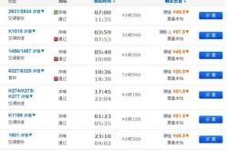 集寧到赤峰多遠