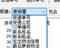 赤峰寄冷凍快遞電話號碼查詢