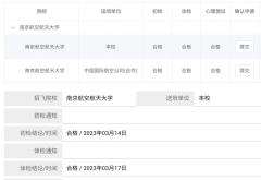 赤峰市國航招飛電話號碼