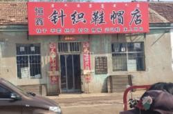 赤峰女襯衫訂做店地址電話號碼