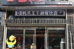 沁源縣赤峰火鍋店電話號碼