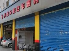 赤峰名鼎汽修店電話地址查詢