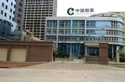 赤峰煙草地址查詢電話號碼