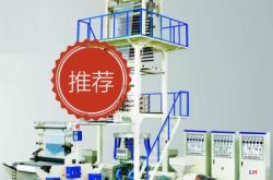 赤峰市吹膜機(jī)廠家電話號碼