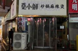 赤峰金街夜市大排檔電話號碼