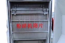 赤峰環(huán)保粉碎機維修電話號碼