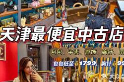 赤峰回收包包電話多少啊