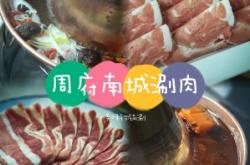 赤峰銅鍋涮火鍋地址電話號(hào)碼