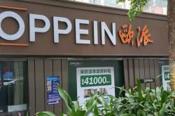 赤峰歐派木門總代理電話號碼