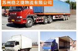 赤峰至蕪湖物流專線電話號碼