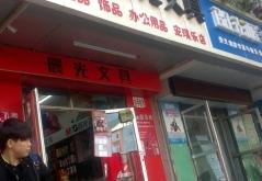 赤峰文具精品店電話地址查詢