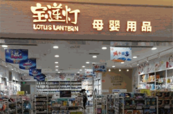 赤峰壹選母嬰店電話(huà)地址查詢(xún)