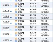 赤峰到北京的高鐵電話號(hào)碼