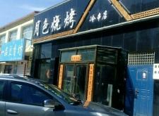 赤峰燒烤戶外配送電話號(hào)碼