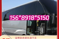 赤峰客車站的客車電話號碼是多少