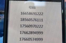 赤峰市手機(jī)靚號