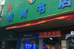 赤峰文泉書(shū)店電話多少號(hào)