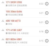 赤峰社保人工查詢電話號(hào)碼