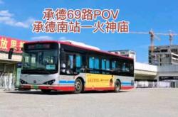 赤峰69路公交車電話號(hào)碼