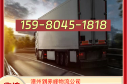 呼市赤峰快運(yùn)電話號(hào)碼查詢是多少