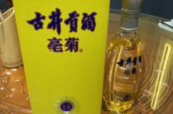 赤峰古井貢酒代理電話是多少號