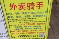 赤峰餓了么騎手招聘電話號(hào)碼