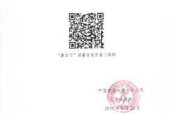 赤峰鑫合盈食品招聘電話號(hào)碼