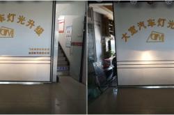 赤峰改裝透鏡店電話多少號