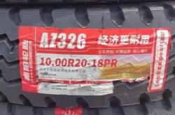 赤峰甲字輪胎批發(fā)電話號碼