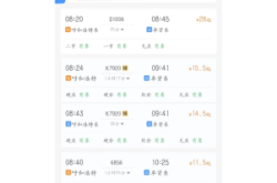 呼和浩特拼車到赤峰電話是多少
