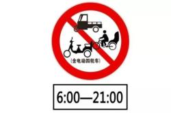 赤峰電瓶車備案點(diǎn)電話號碼