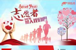 赤峰招聘志愿者電話查詢號碼