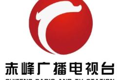 赤峰防控地區(qū)電話號(hào)碼是多少