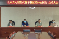 赤峰安定精神病院電話號碼