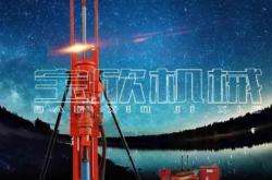 赤峰履帶鉆機(jī)廠家電話(huà)號(hào)碼