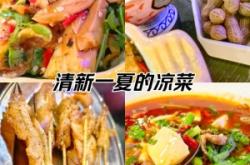 赤峰天山有什么好吃的