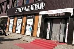 赤峰定做廚柜電話多少啊