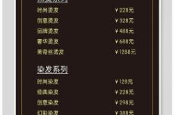 赤峰市理發(fā)燙發(fā)店電話號碼