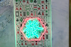 赤峰烤肉橋北店地址電話號(hào)碼