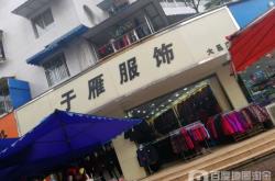 赤峰豐澤園金鼎路店電話號碼