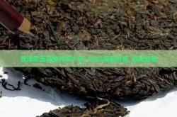 赤峰普洱茶館電話號碼多少