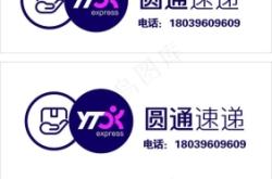 赤峰圓通橋北快遞員電話號碼多少