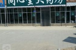 赤峰水果蔬菜市場電話號碼