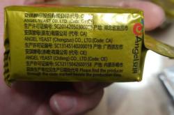 赤峰酵母廠家電話地址查詢